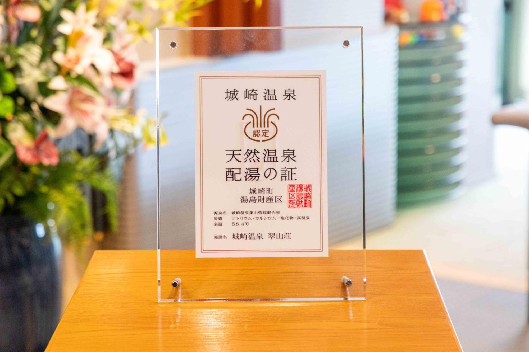 Suizansou Hotel Toyooka  Buitenkant foto